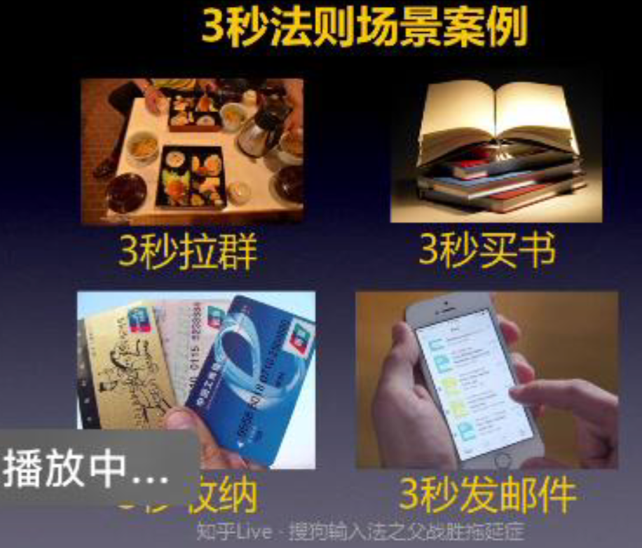 工作场景中运用三秒法则的示意插图