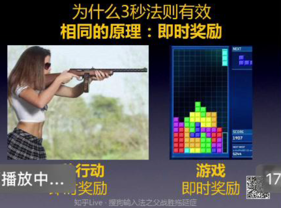 未来折扣与即时奖励对比示意图